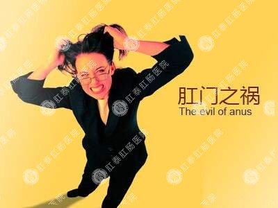 肛門瘙癢難以治愈？
