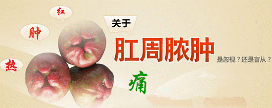 南寧哪個醫(yī)院可以做肛周膿腫？