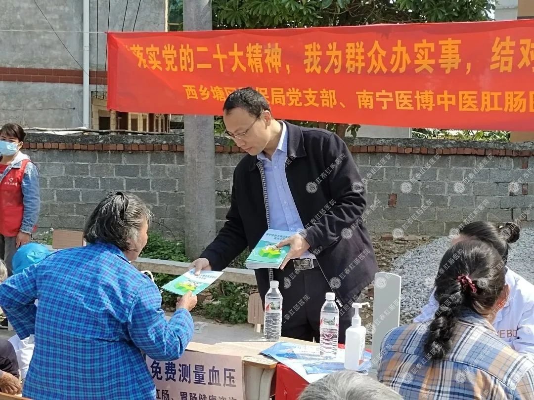 西鄉(xiāng)塘區(qū)醫(yī)保局黨支部聯(lián)合南寧醫(yī)博中醫(yī)肛腸醫(yī)院黨支部、樂勇村黨支部開展共建活動